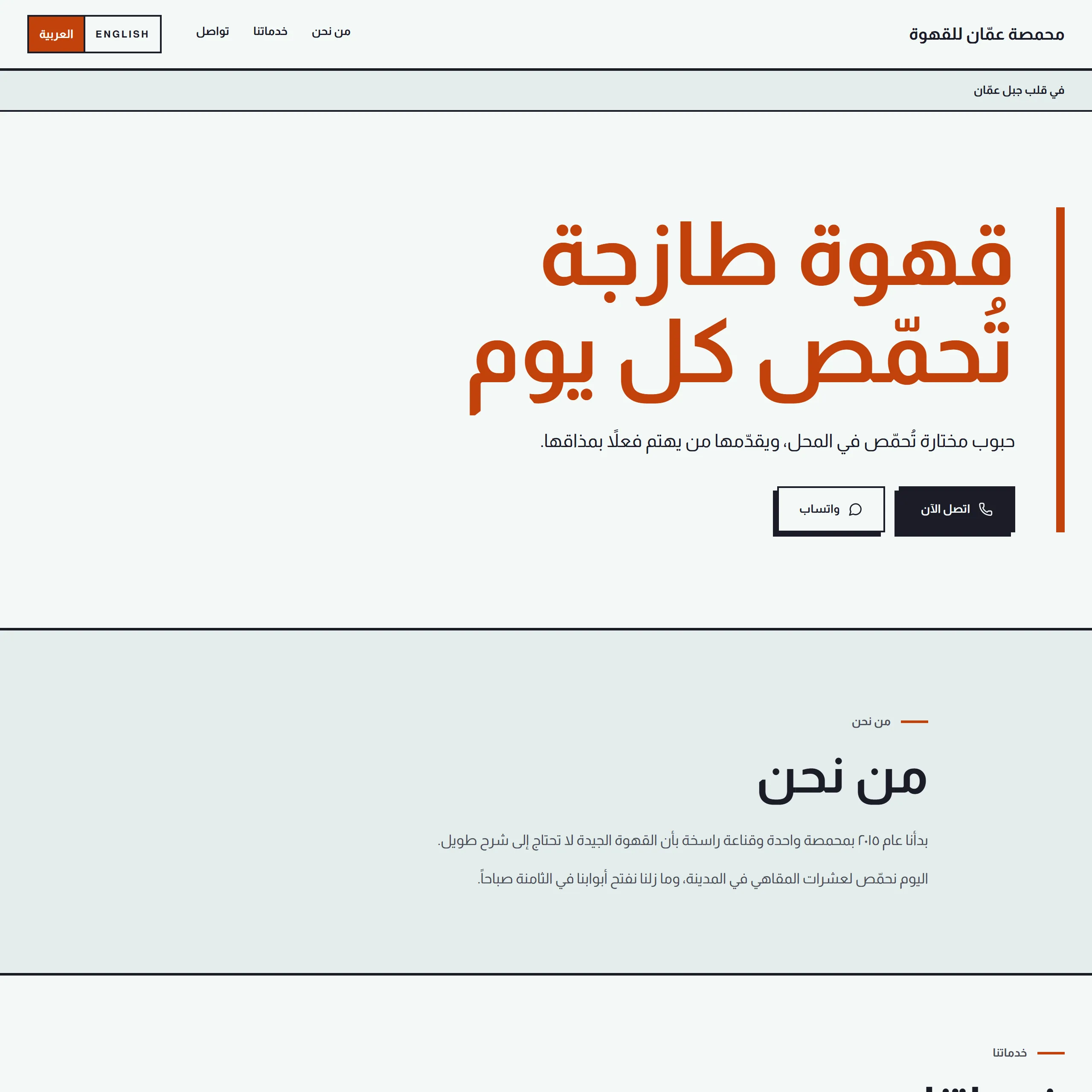 موقع تجاري أُنشئ بواسطة Kumiro، معروض بالعربية